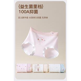 纯棉A类女童内裤100A益生菌抑菌三角裤女孩小平角裤小中大童底裤
