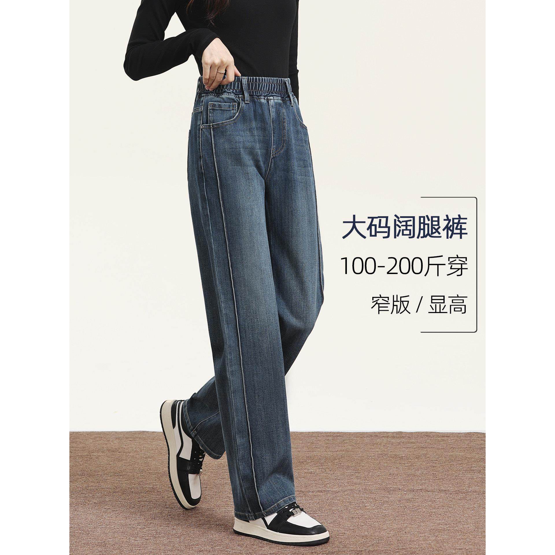 松紧腰阔腿牛仔裤女2025春秋款显瘦大码宽松九分裤弹力直筒裤子