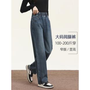 松紧腰阔腿牛仔裤女2025春秋款显瘦大码宽松九分裤弹力直筒裤子