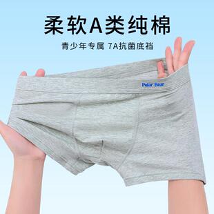 内裤男童纯棉青少年发育期初高中学生四角短裤儿童中大童全棉平角