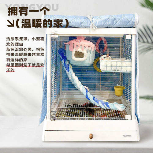 蜜袋鼯笼子保温罩不锈钢笼子蜜袋鼯笼罩花枝鼠松鼠鹦鹉笼子保暖罩