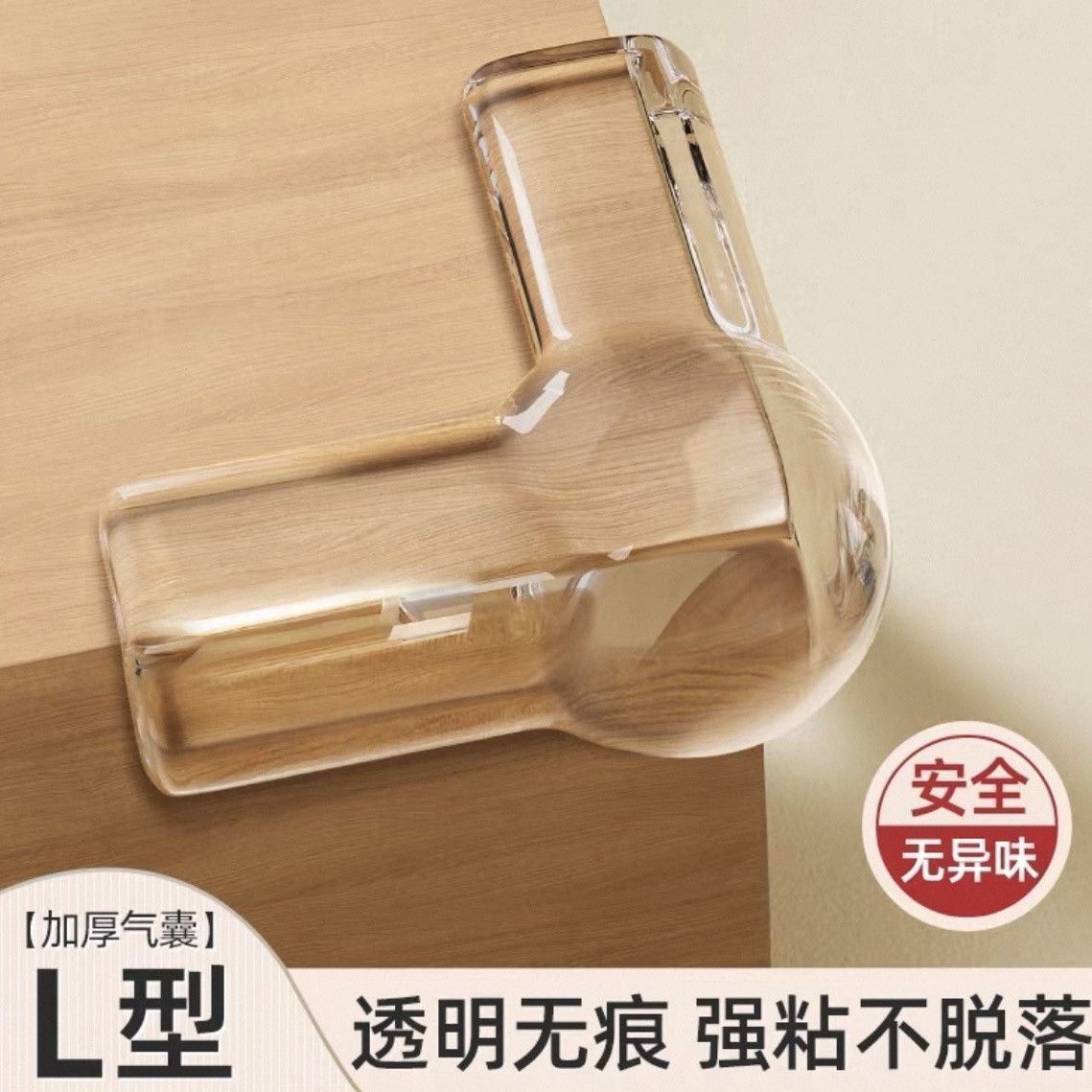 气囊加厚防撞护角防磕碰
