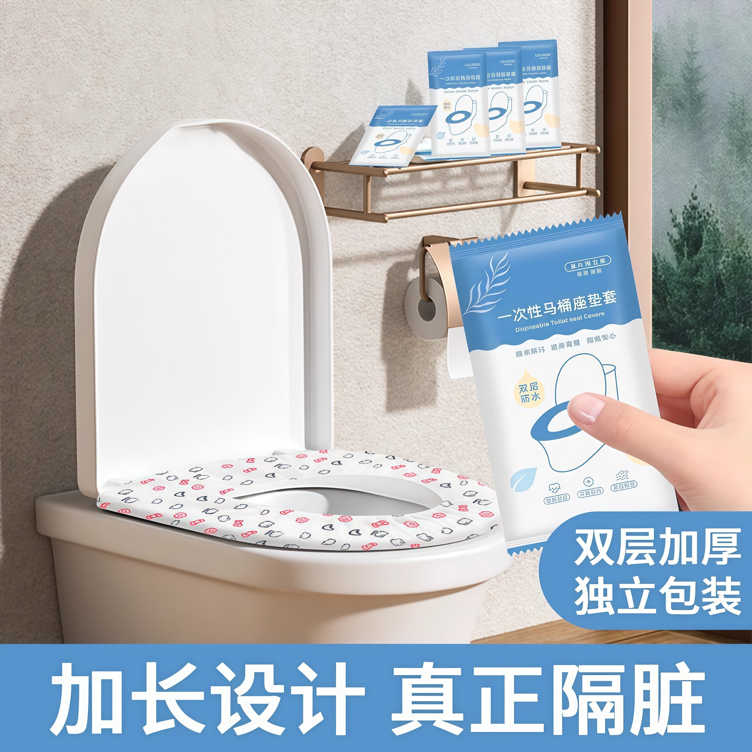 一次性便携印花酒店产妇马桶套