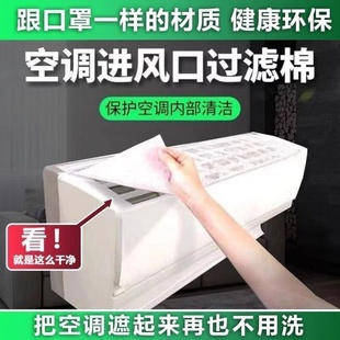空调过滤网进风口通用空气净化过滤棉家用防尘网空调防尘罩除尘棉