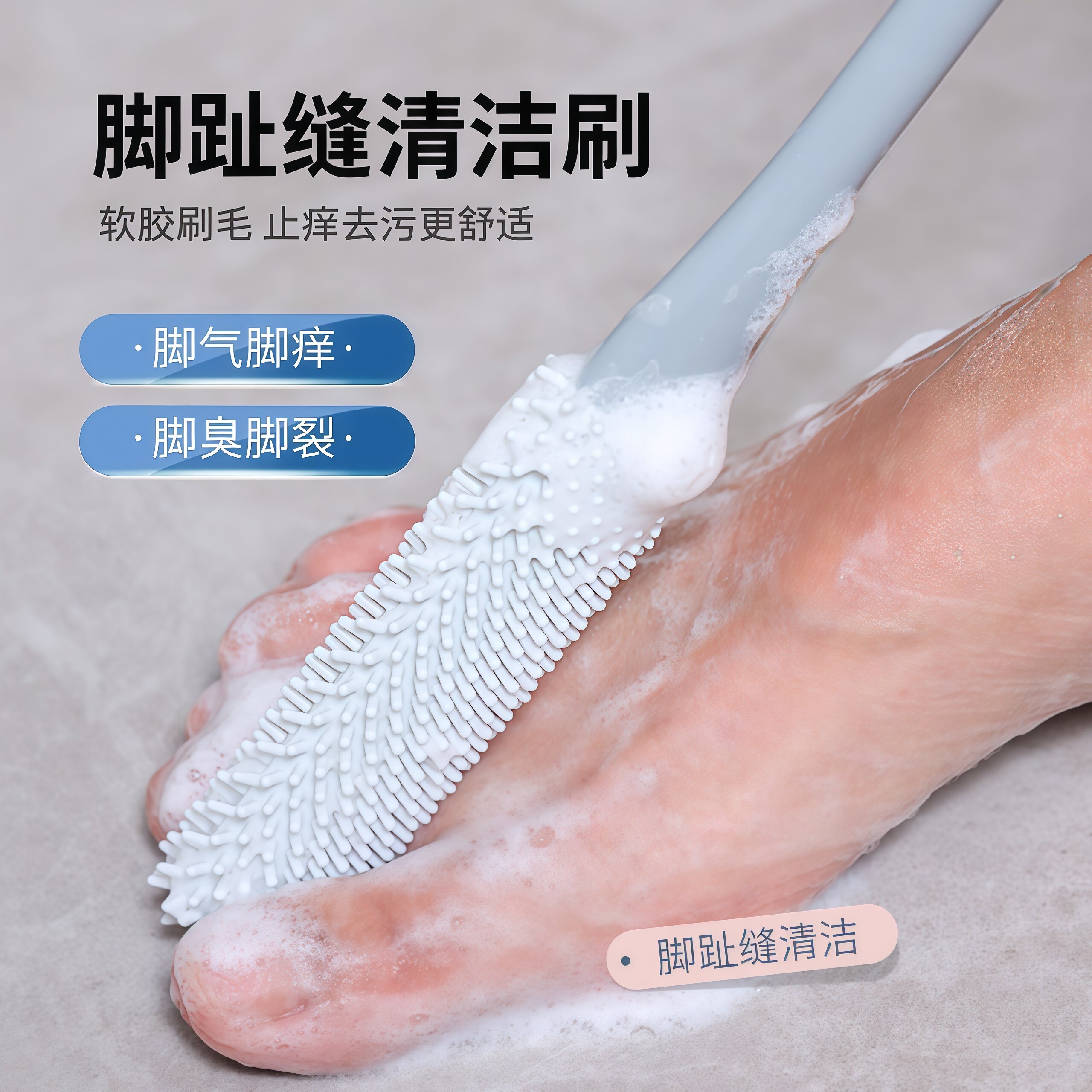 多功能洗脚刷软毛清洁孕妇老人