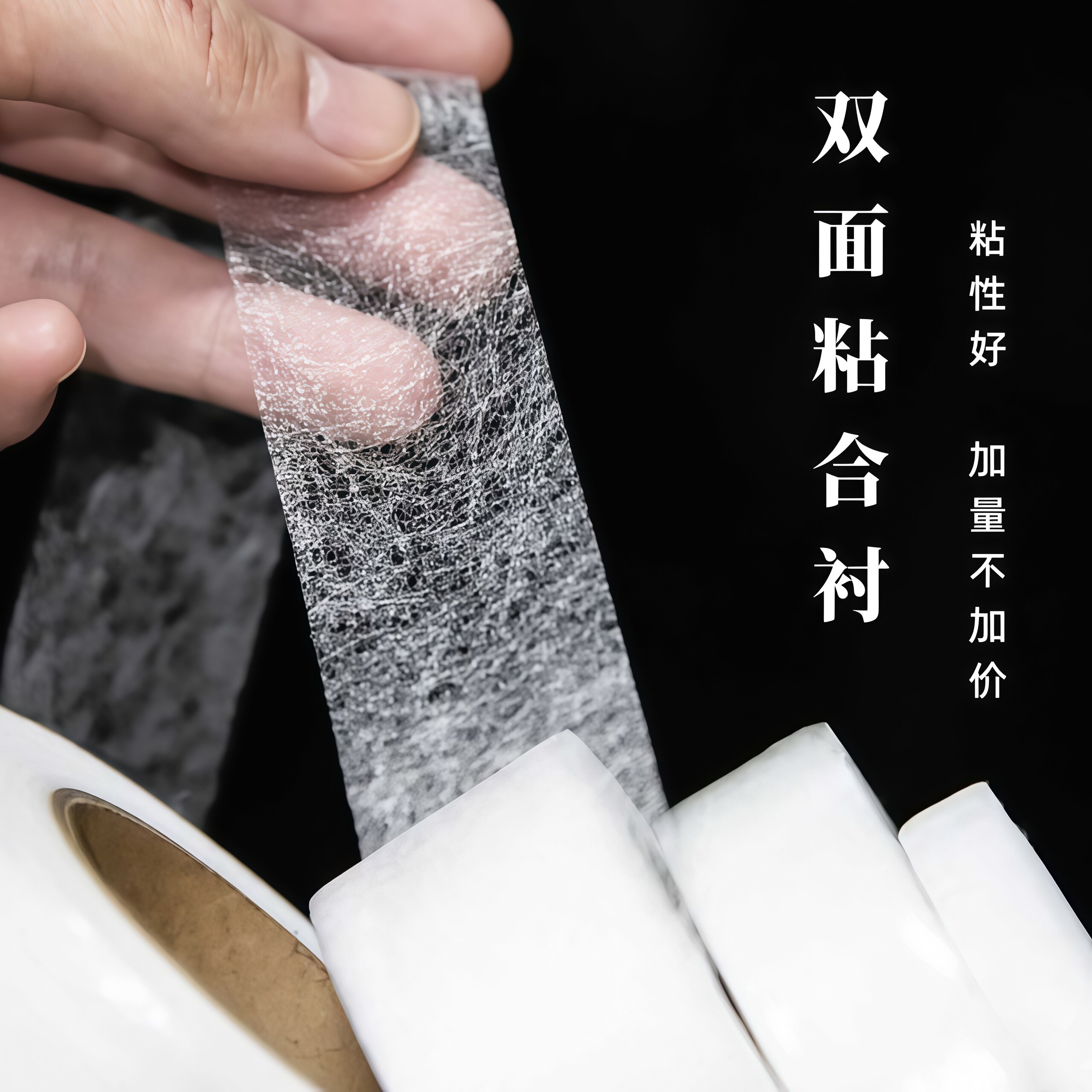 服装专用双面易熔胶条