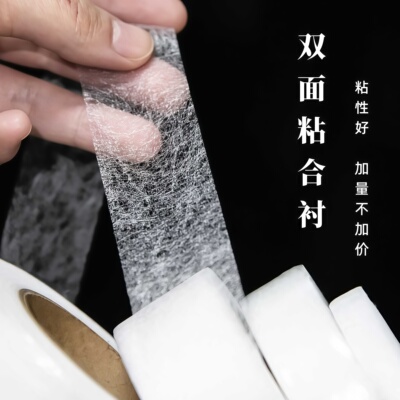 服装专用双面易熔胶条