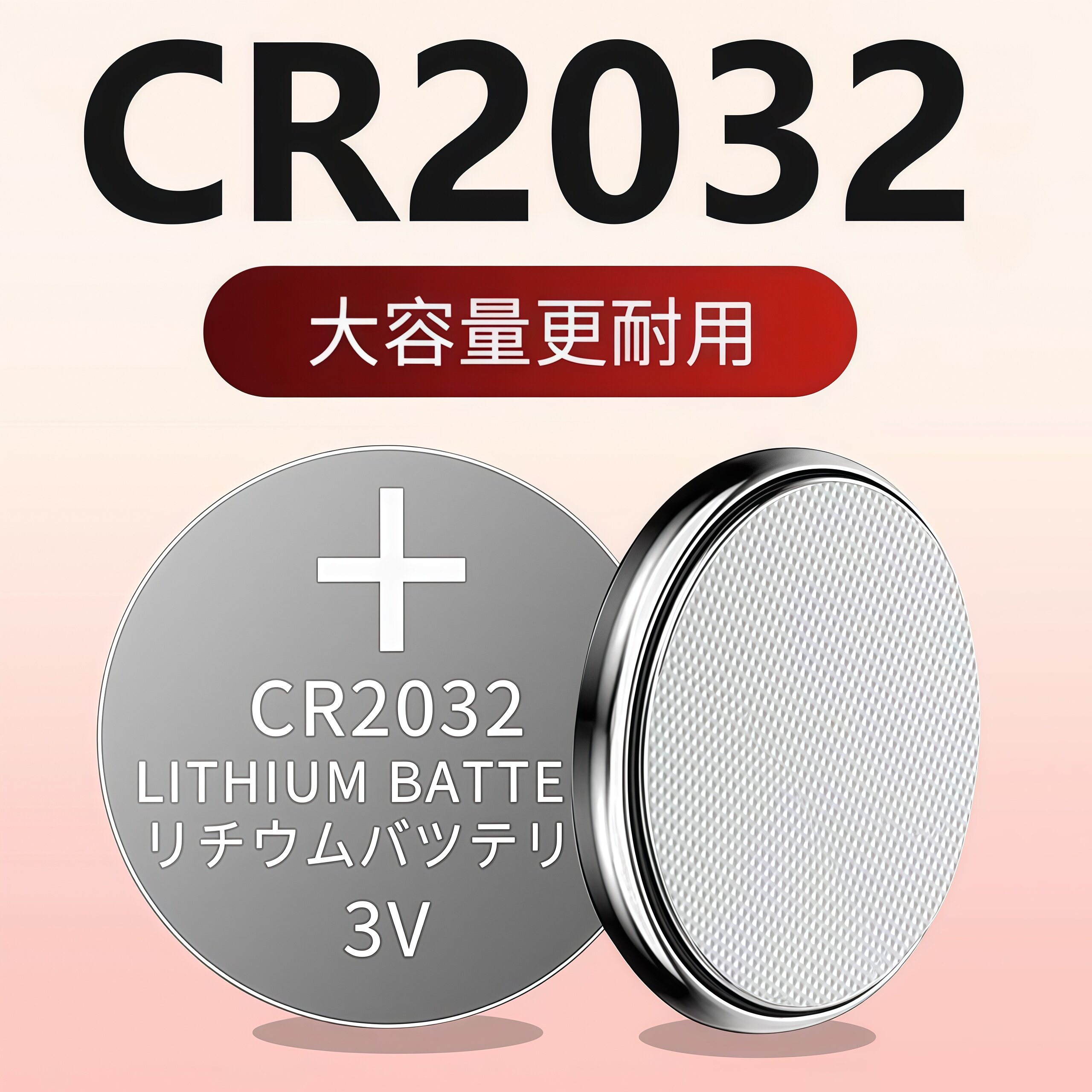 CR20323V纽扣电池车钥匙遥控