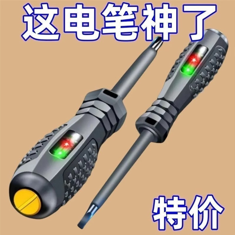 电笔电工测断线高扭力多功能智能火线彩光零测电笔螺丝刀