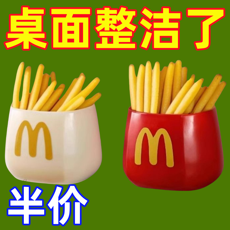 麦当笔筒当磁吸收纳盒口罩家用冰箱桌面可爱摆件化妆学生多功能