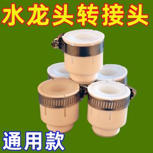 水龙头净水器万能接头万用外接喷头加长延伸器转换接头