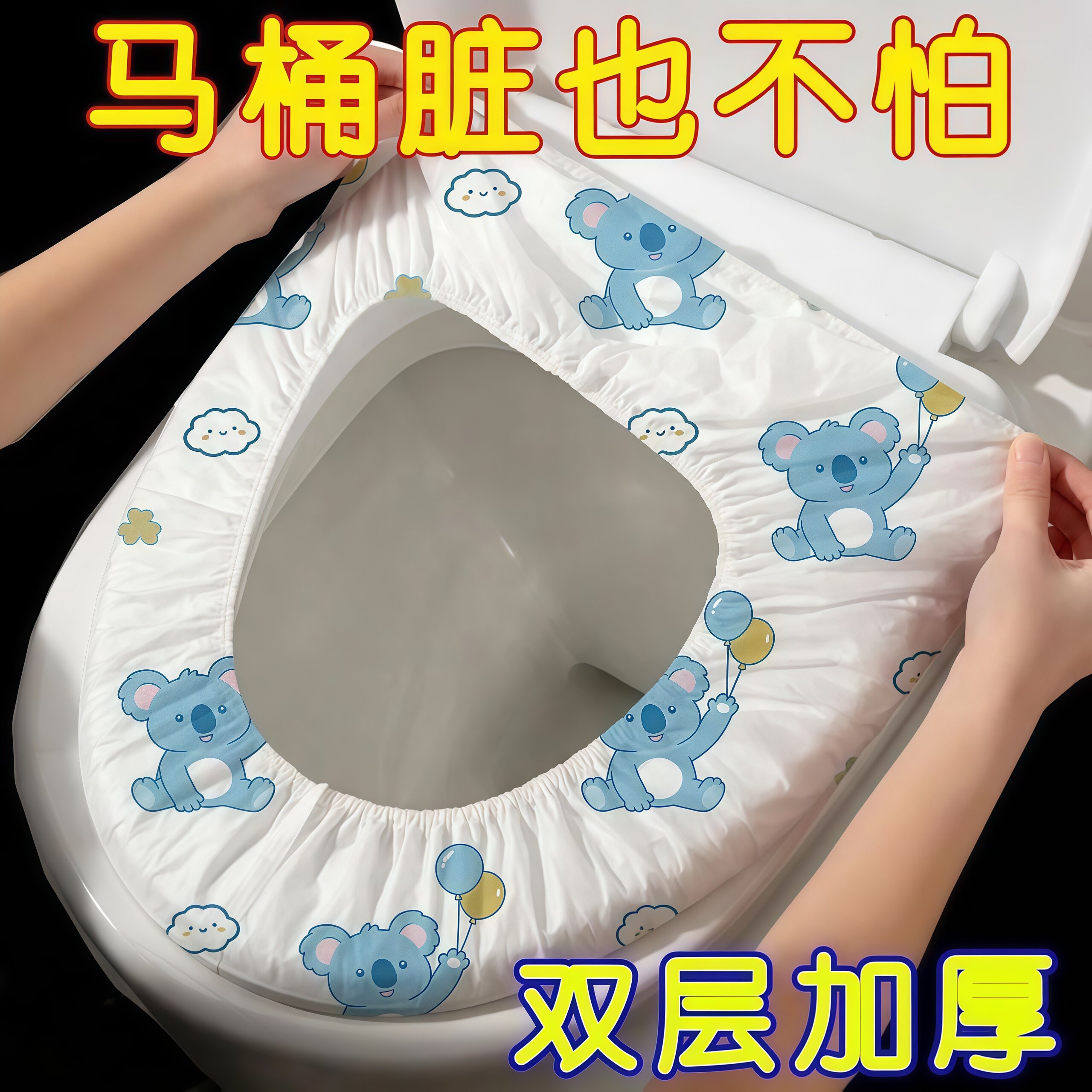 一次性双层加厚防水防滑马桶套