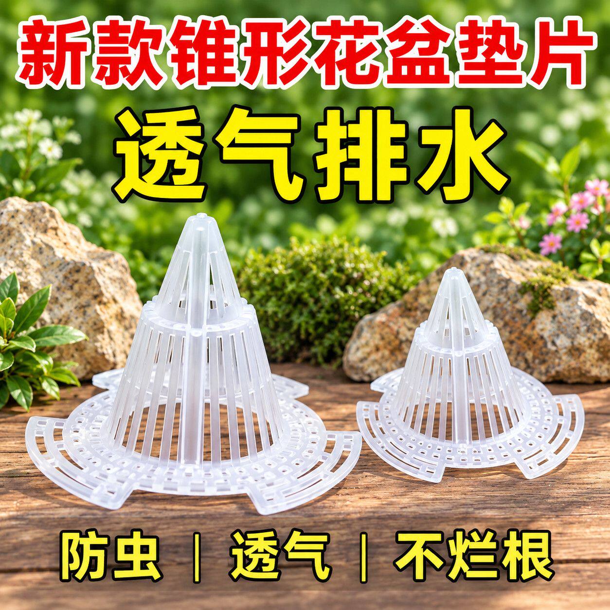 可移动耐用花盆垫片花盆垫底塑料网多肉根部透气防烂根网垫