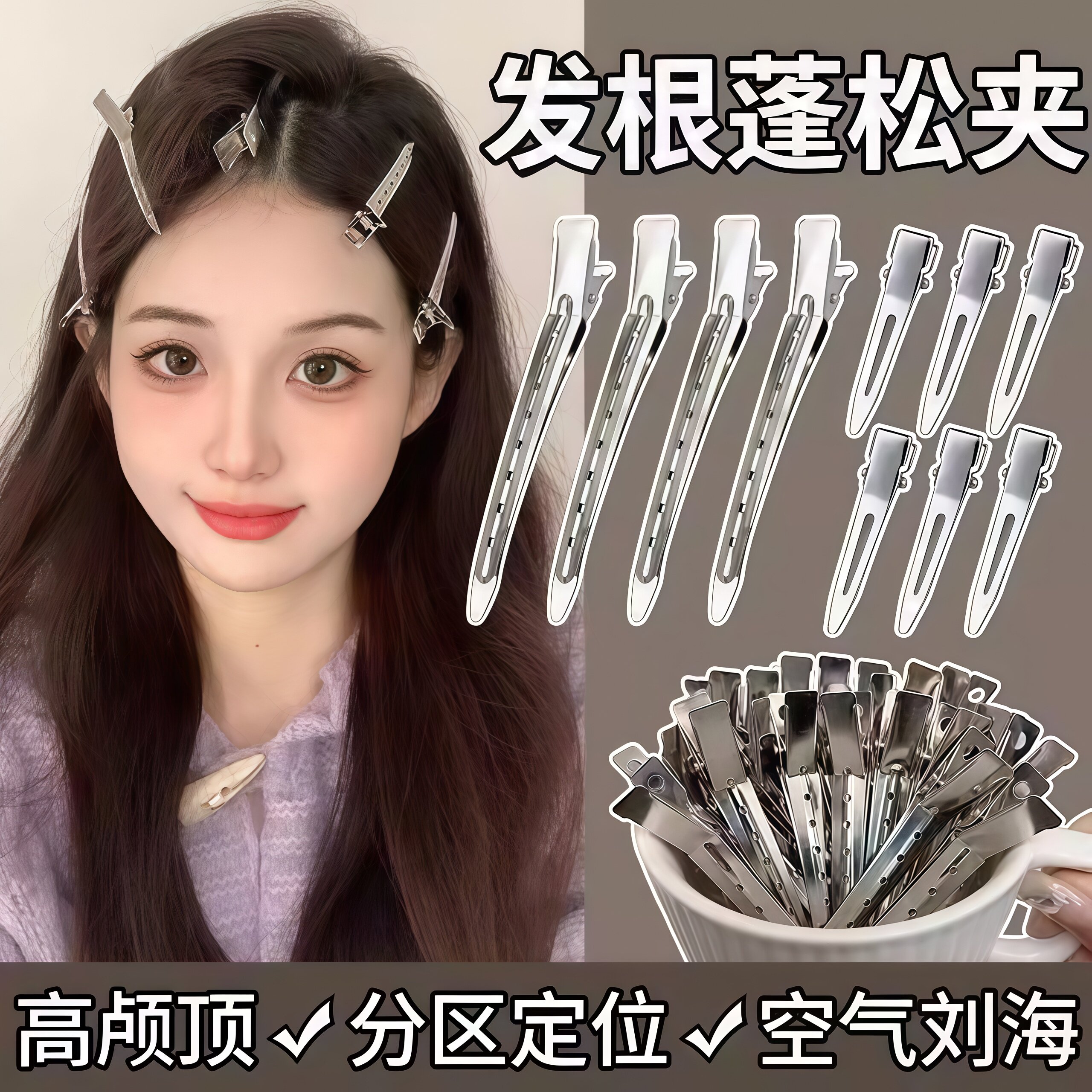 发根蓬松无痕刘海定型鸭嘴夹