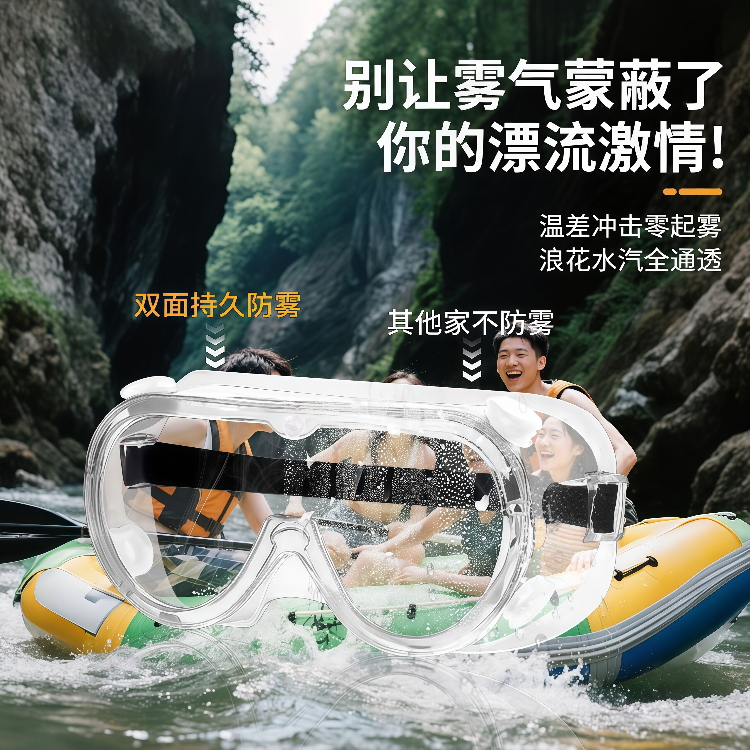 近视可戴防水防雾反光护目镜图片