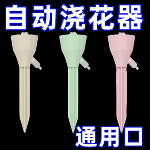 自动浇花器家用阳台园艺用品可调节滴水器渗水器花盆浇水器便携