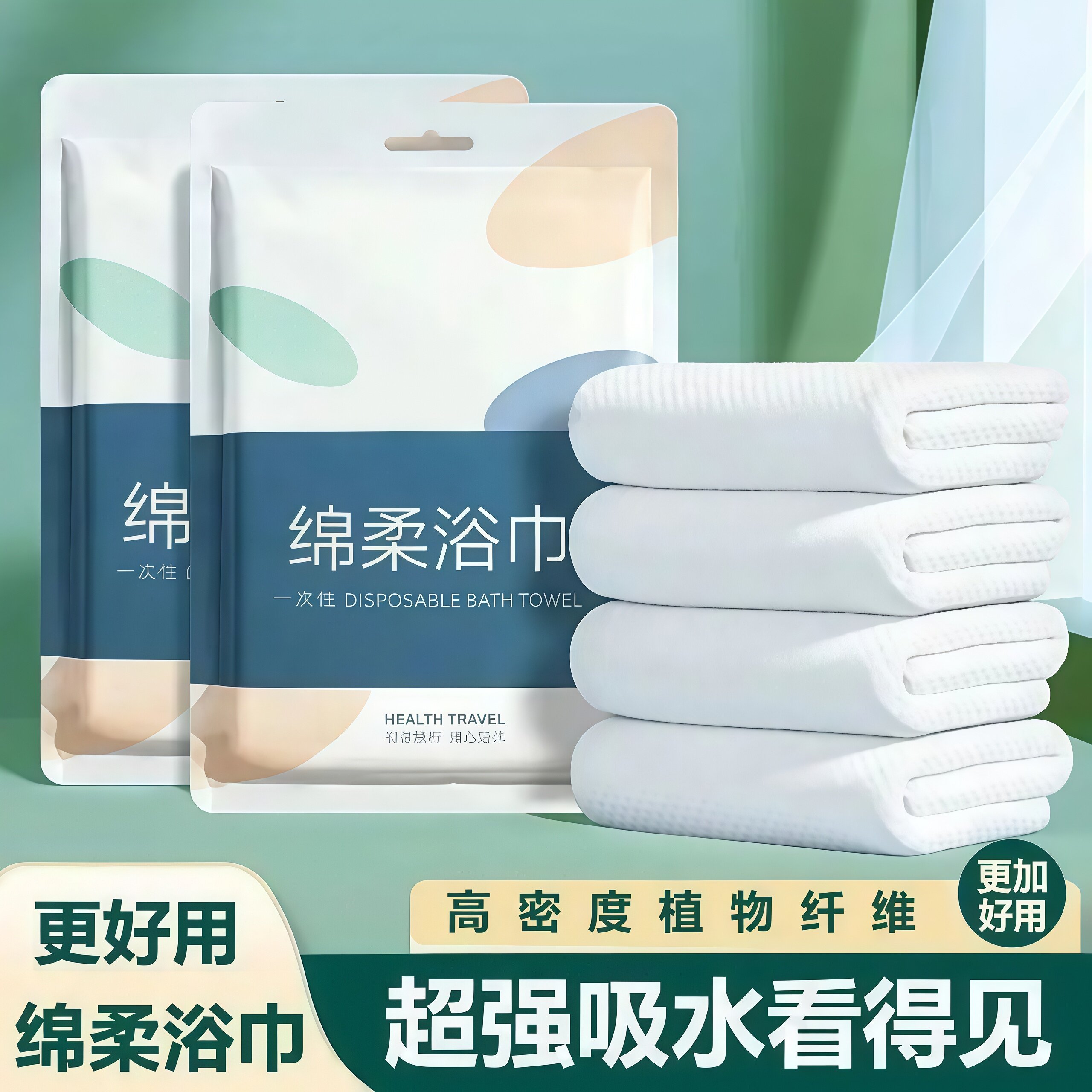 一次性加厚折叠压缩便携浴巾