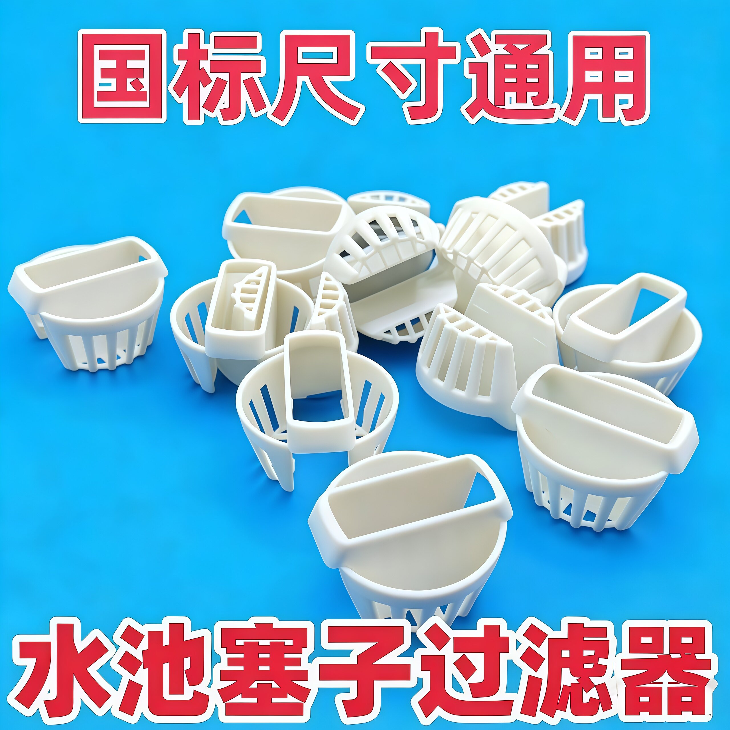 洗脸盆翻板下水通用防堵过滤网