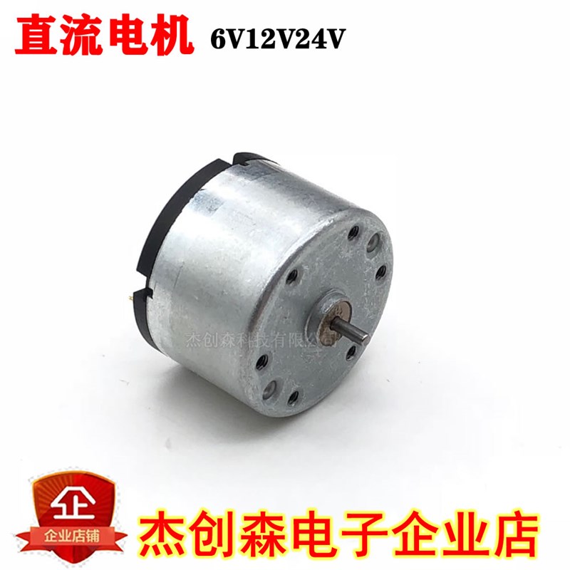 520直流马达RC520 6V12V24V圆形小电机 碳刷高速模型马达 6000转