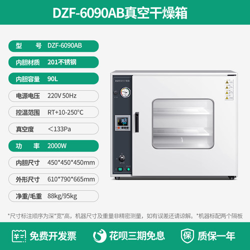 电热恒温真空干燥箱高温烤箱实验室用测漏脱泡机器烘箱工业烘干箱