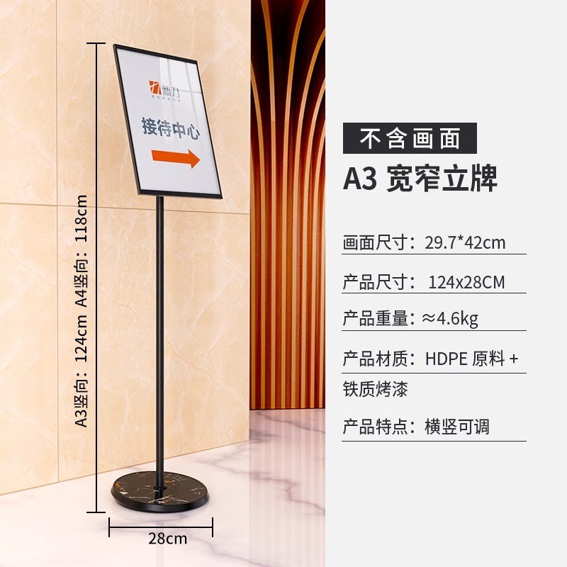 酒店指示牌a4立牌展示牌落地广告牌立式展示架a3导向牌水牌店门口