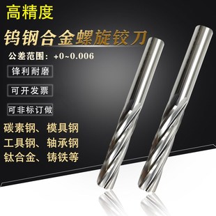 6.28 6.27 6.29mm超硬质合金钨钢螺旋铰刀 6.26 60H7高精度6.25
