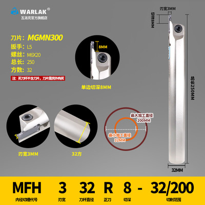 数控车床抗震圆弧内孔端面切槽刀杆MFH 216R 320R 425R 25/140