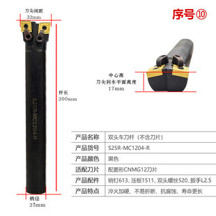双头牛头数控内孔刀杆 外圆镗孔一刀多用S25R-S32R-MW08R桃型菱形