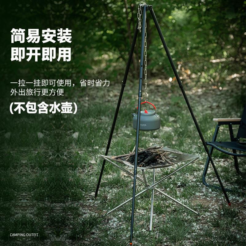 LOCYOP户外铝合金烤盘锅架吊架三角支架便携露营多功能可调节支架
