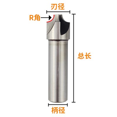 高速钢HSSAL白钢内R刀凹圆弧R角铣刀 R1 R1.5 R2 R3 R4 R5 R6 R7