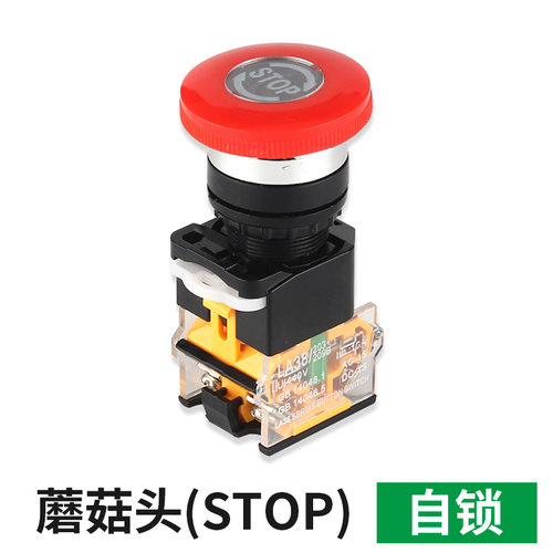 蘑菇头急停自锁 急停按钮 自锁开关 LA38-11ZS 开孔22mm 一开一闭