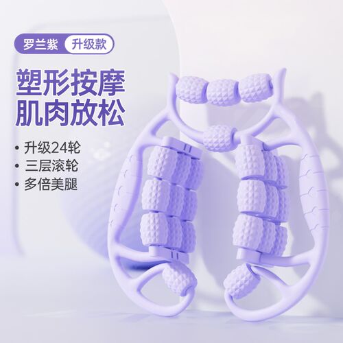 腿部按摩器小腿肌肉滚轮滚轴瘦滚腿环形夹腿放松器按摩美腿神器
