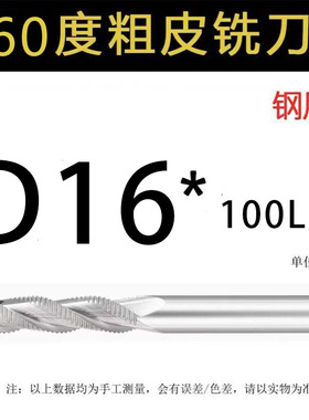 60度开粗专用钨钢铣刀3刃铝用合金波刃四刀三刃粗皮钢用立铣刀4刃