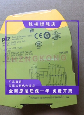 全新德国PILZ继电器 751110 750110 PNOZ s10 C 24VDC