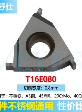 数控平装浅切槽刀片T16ER 150 卡簧槽刀粒装螺纹刀杆 钢件不锈钢