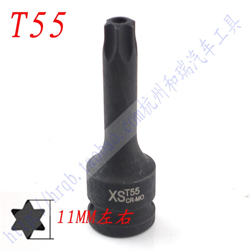 T30T40 T45 T50 T55  T70 T80 T90 T00内六角梅花扳手1/2套筒批头