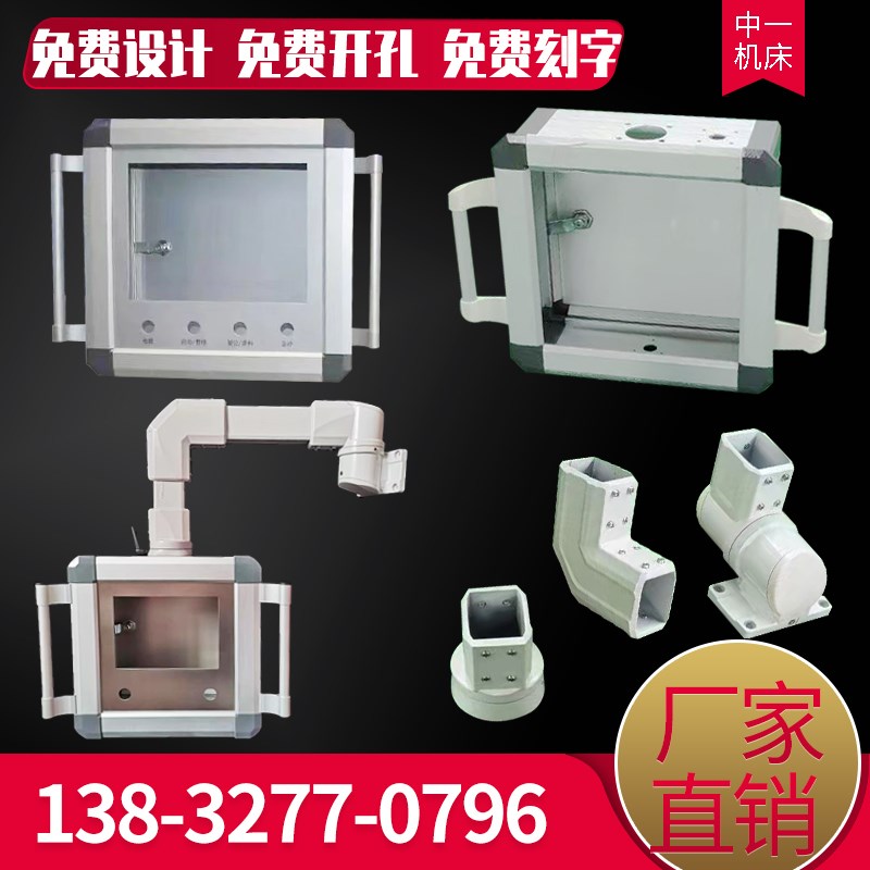 悬臂控制箱7寸触摸屏吊臂机床铝合金可移动数控系统旋摇臂操作箱