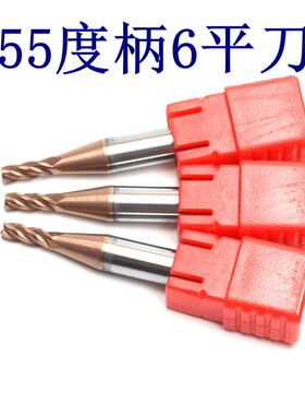 55度柄6加长钢用涂层钨钢合金平头立铣刀CNC数控刀1.5 2 2.5 3 4