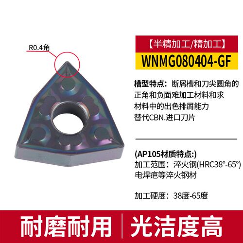 株洲数控刀片桃形WNMG080408PM TM YBC251外圆车刀钢件不锈钢专用
