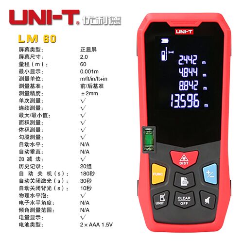 优利德手持电子激光测距仪高精度红外线户外测量LM40  100米150米