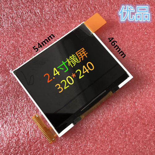 2.4寸横屏240*320MCU8位ILI9342适合用在仪器仪表上单片机驱动