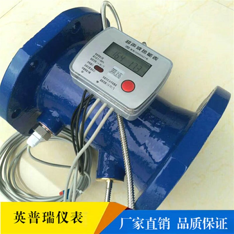 电池供电中央空调超声波热量表法兰安装管段式数字显示冷量计量表