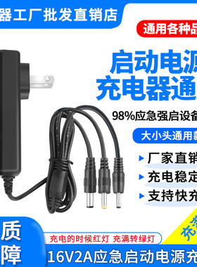 12V16V汽车应急启动电源充电线搭电宝锂电池专用24V强启电瓶用2
