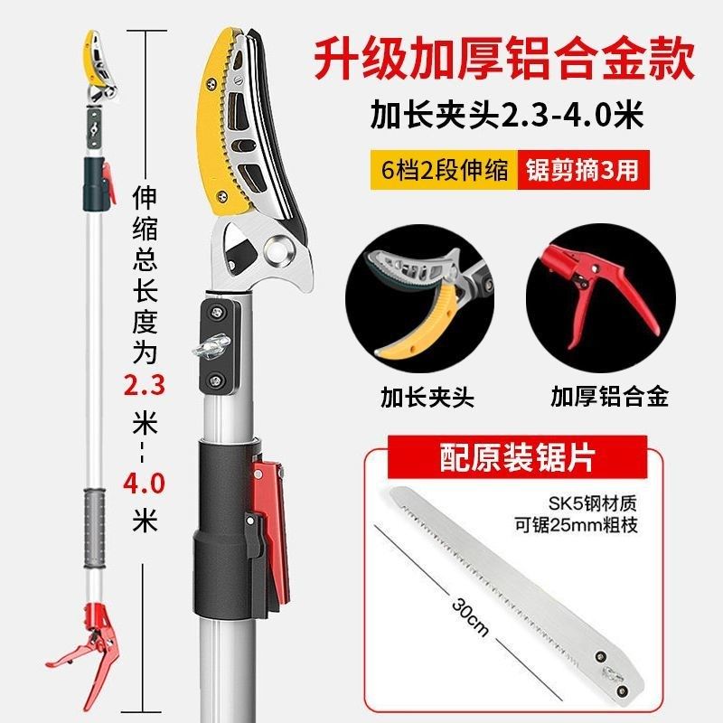 摘水果神器伸缩杆修枝剪伸缩龙眼高枝剪高空摘水果剪刀枇杷采摘器,个性定制/设计服务/DIY,明信片定制,淘宝优惠券,粉丝福利购,淘宝优惠卷