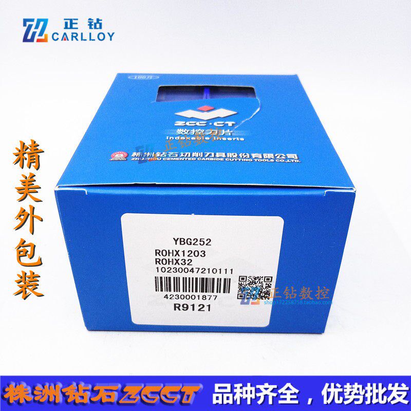 ZC特惠原装正品ZCCT株洲数控圆形铣刀片ROHX1203 YBG252