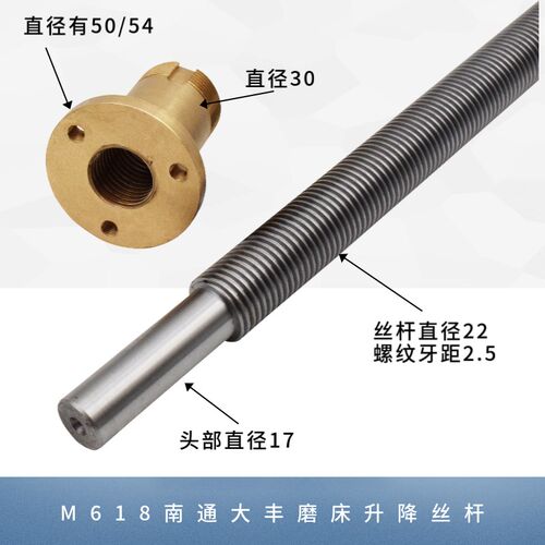 磨床纵向丝杆 南通大丰M618手摇磨床Y轴前后丝杆圆螺母磨床配件