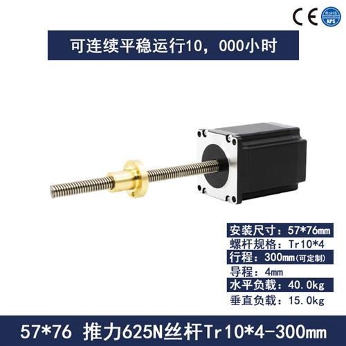 57丝杆步进马达带螺母t型两相直线往复丝杆马达电机套装精密小型