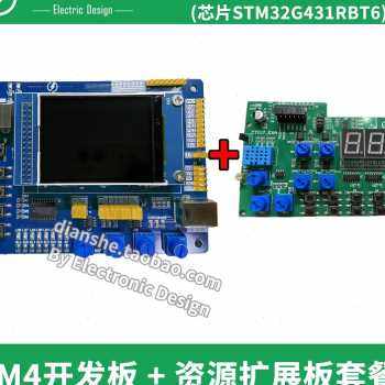 CT117E嵌入式M4开发板蓝桥杯大竞赛实训平台G431开发板STM32RBT6