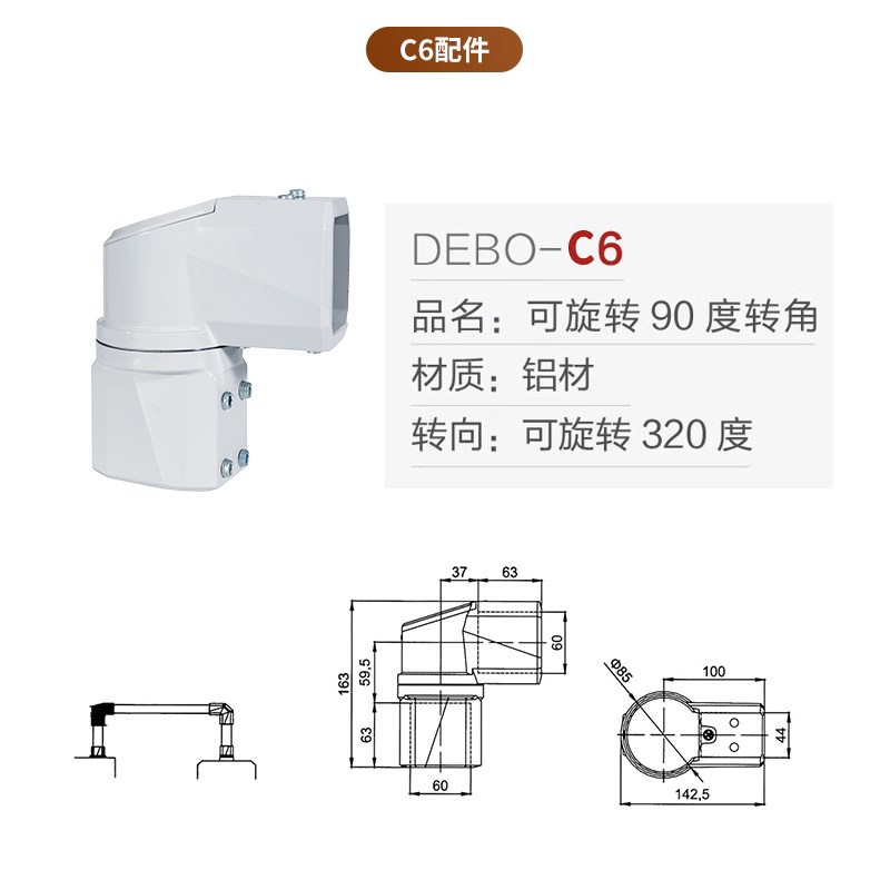 4460C系列悬臂控制箱连接件机床悬臂箱组件铝合金摇臂操作箱配件