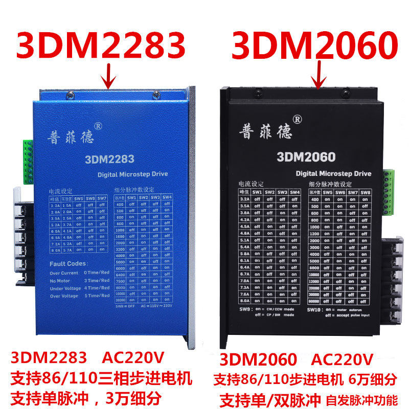 86三相步进电机套装高压220V 86BYG350E 扭矩12N M 驱动器3DM2283